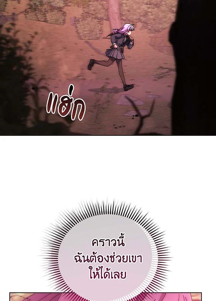 Necromancer Academy’s Genius Summoner ตอนที่ 144 หน้า 108