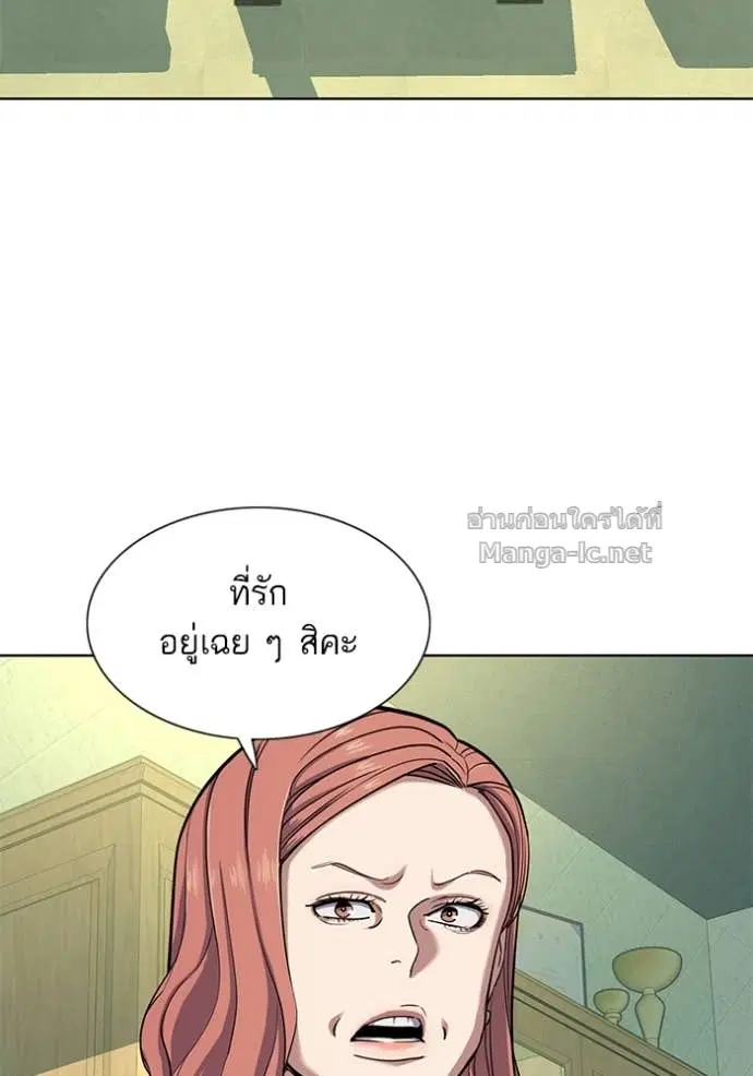 Reborn Rich ตอนที่ 84 หน้า 69