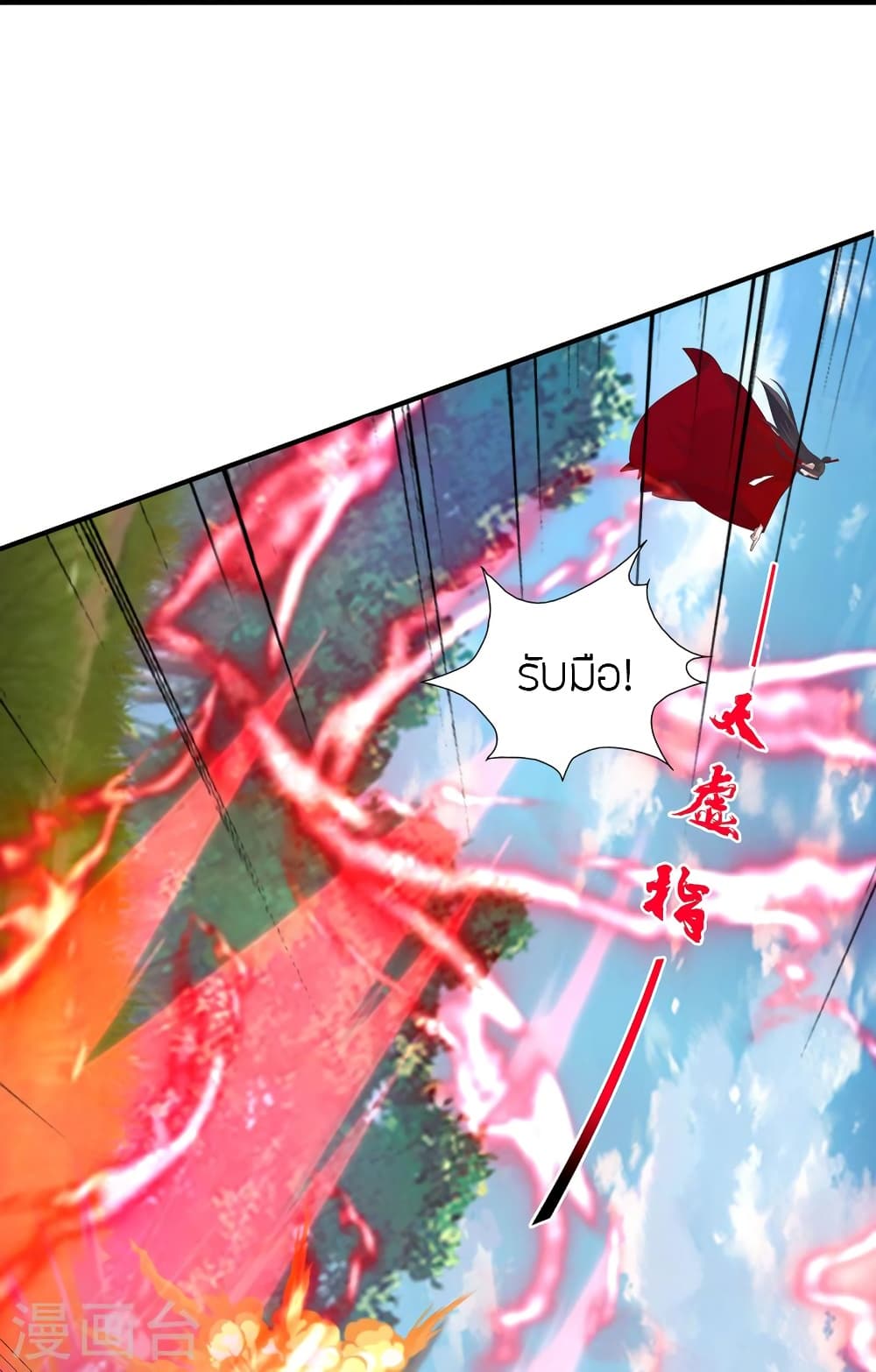 Banished Disciple’s Counterattack ราชาอมตะผู้ถูกขับไล่ ตอนที่ 420 หน้า 31