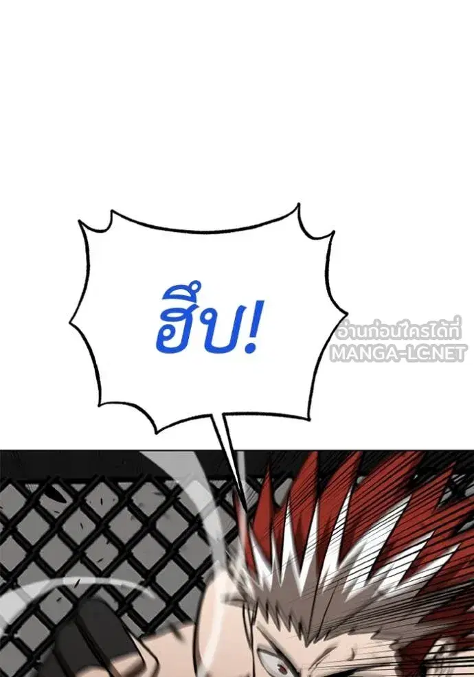 King of the Octagon ตอนที่ 188 หน้า 105