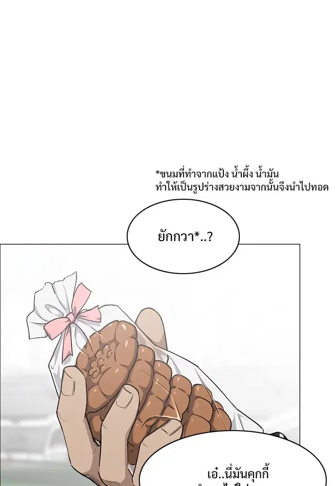 JAKDU ตอนที่ 39 หน้า 73
