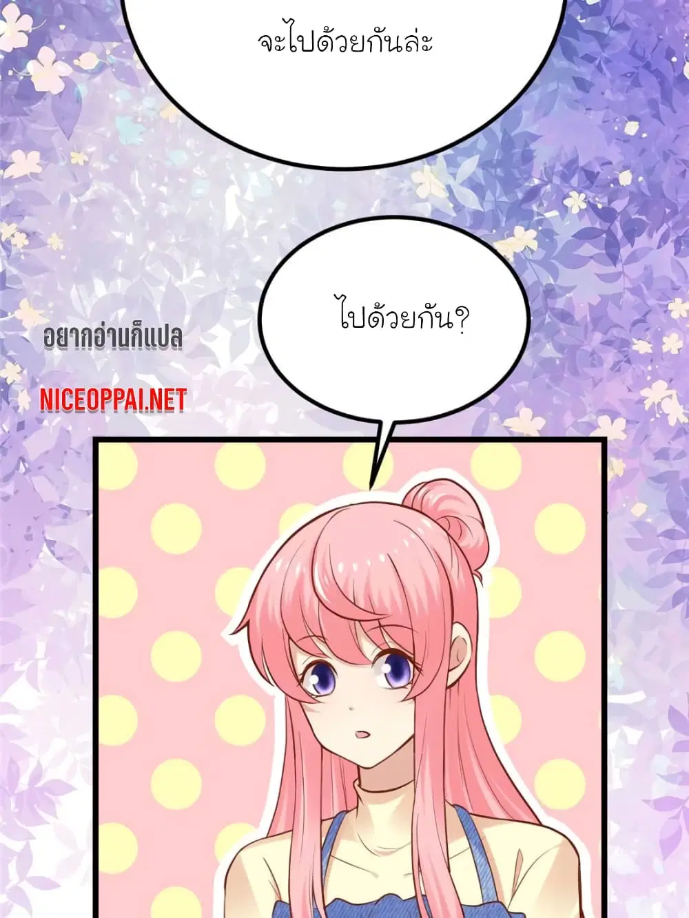 My Beautiful Time with You ตอนที่ 128 หน้า 5