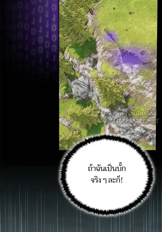 Return to Player ตอนที่ 180 หน้า 96