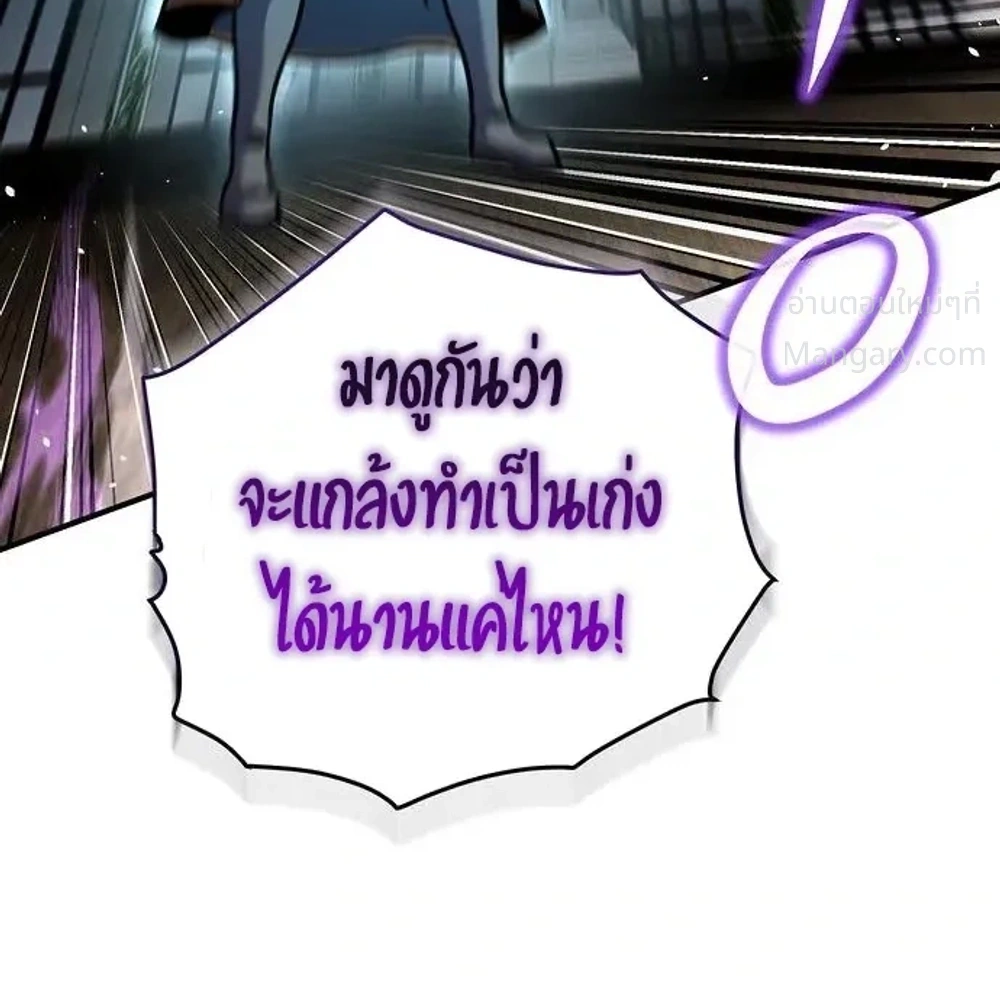 This Time, I’m a 10th Circle Archmage – ชาตินี้ฉันคือมหาจอมเวท 10 วงแหวน ตอนที่ 7 หน้า 6