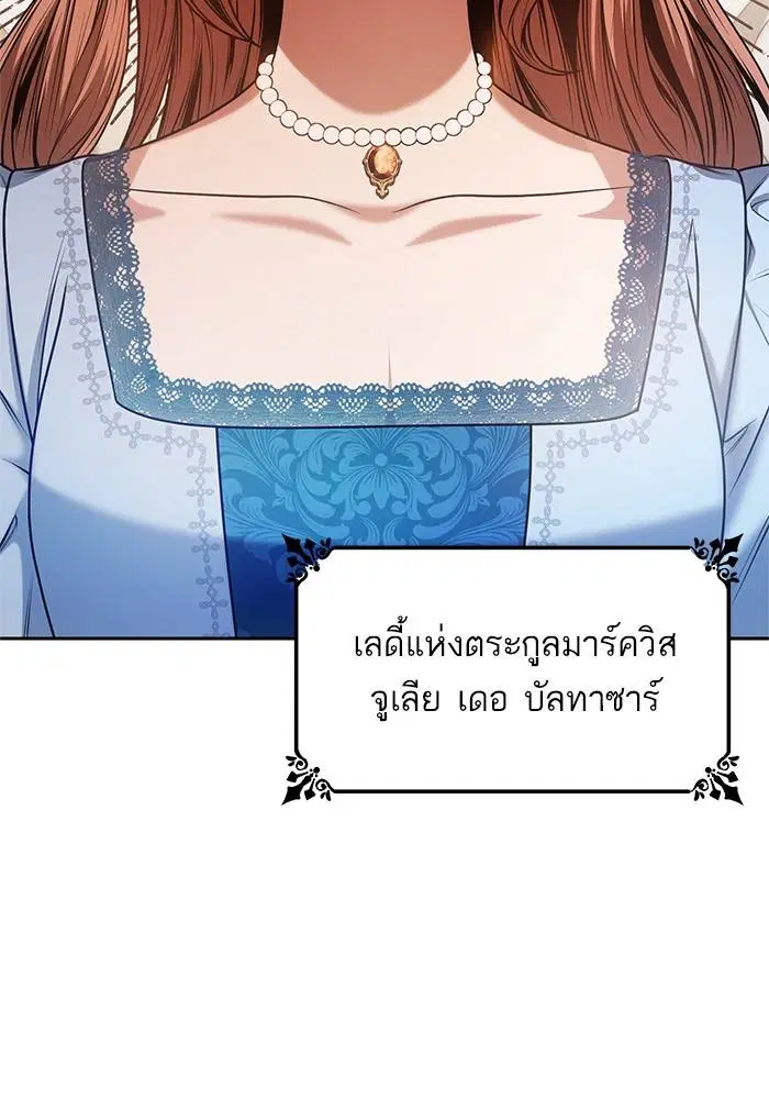Sister I Am the Queen in This Life ตอนที่ 23 หน้า 48