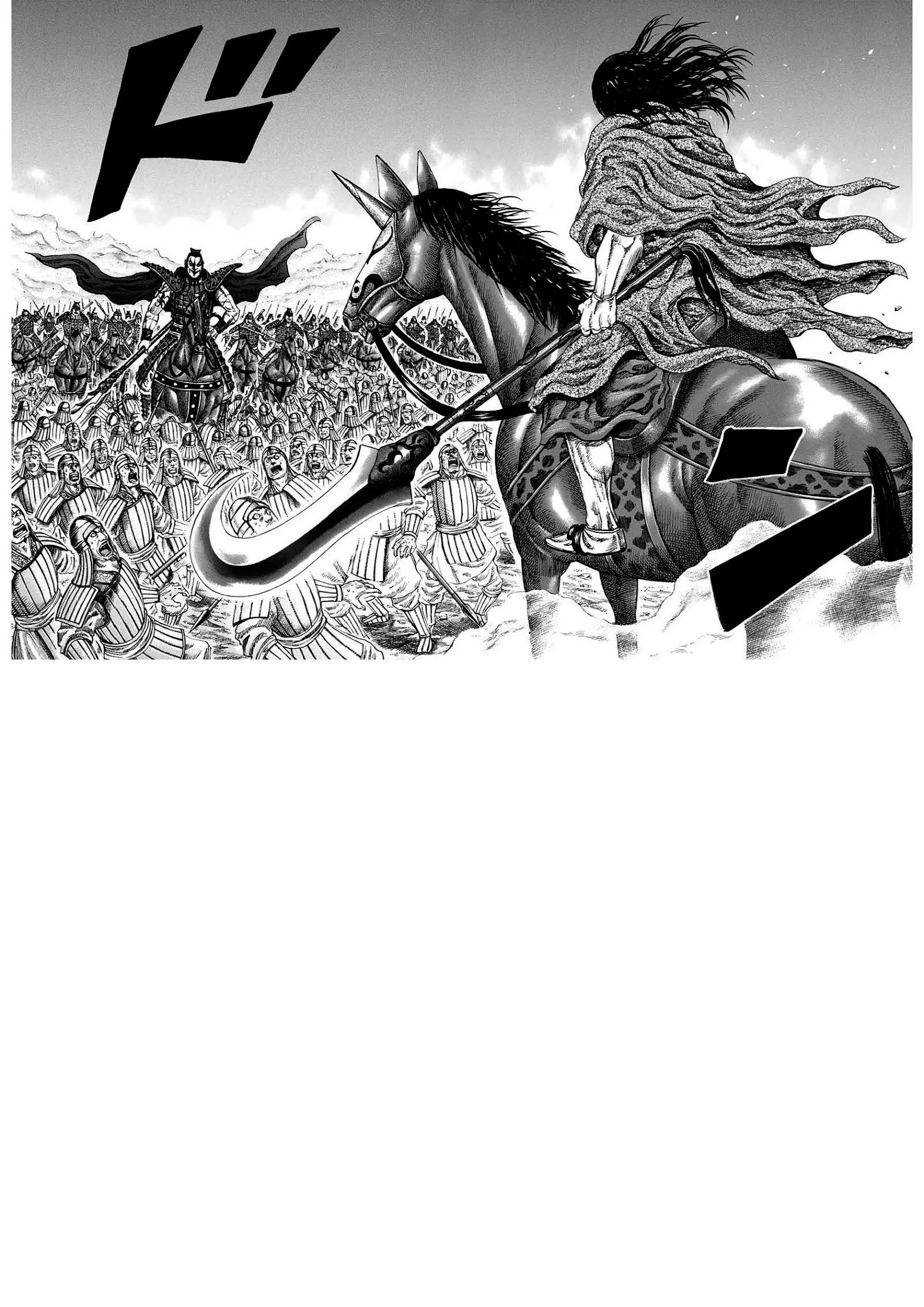 Kingdom ตอนที่ 160 หน้า 7
