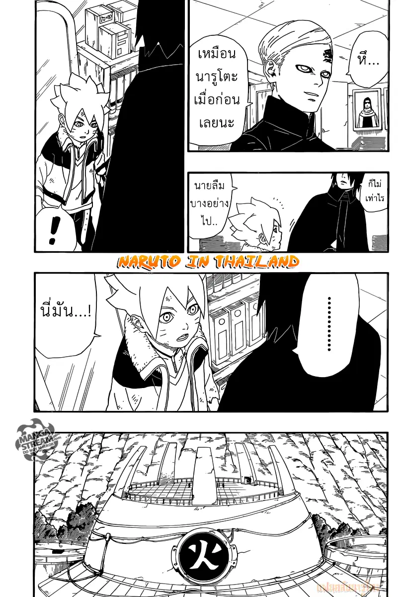 Boruto: Naruto Next Generations – โบรูโตะ: นารูโตะ เน็กซ์ เจนเนเรชั่น ตอนที่ 6 หน้า 36