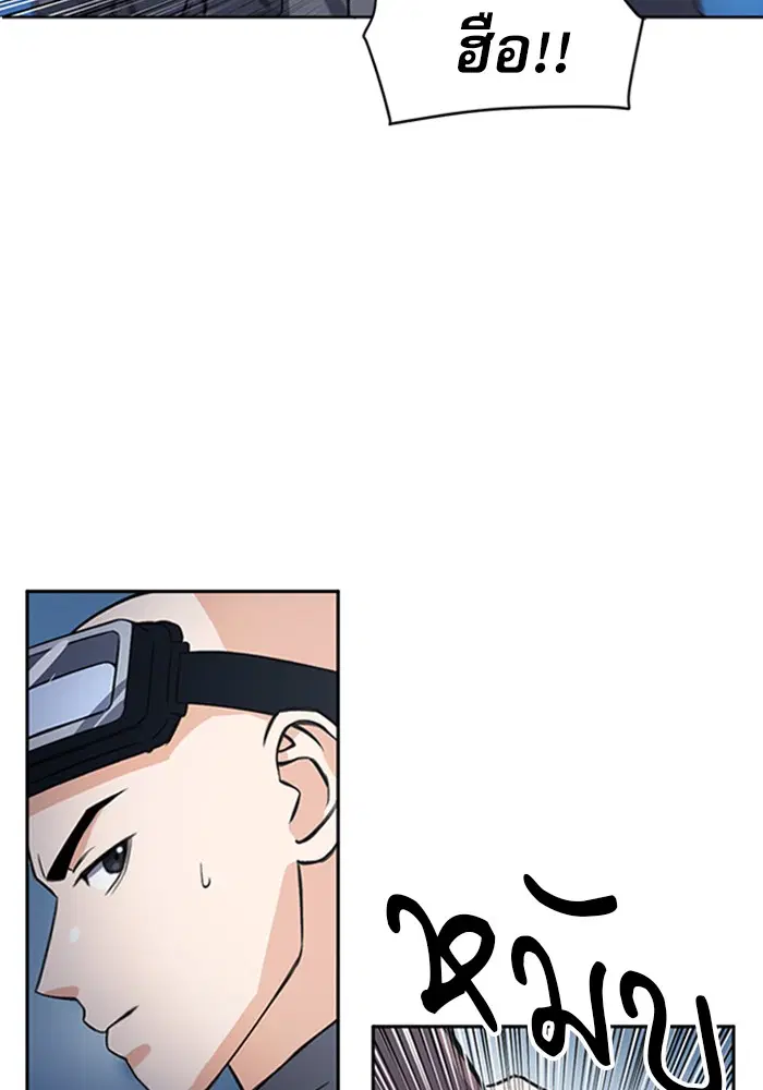 Seoul Station Druid ตอนที่ 43 หน้า 63