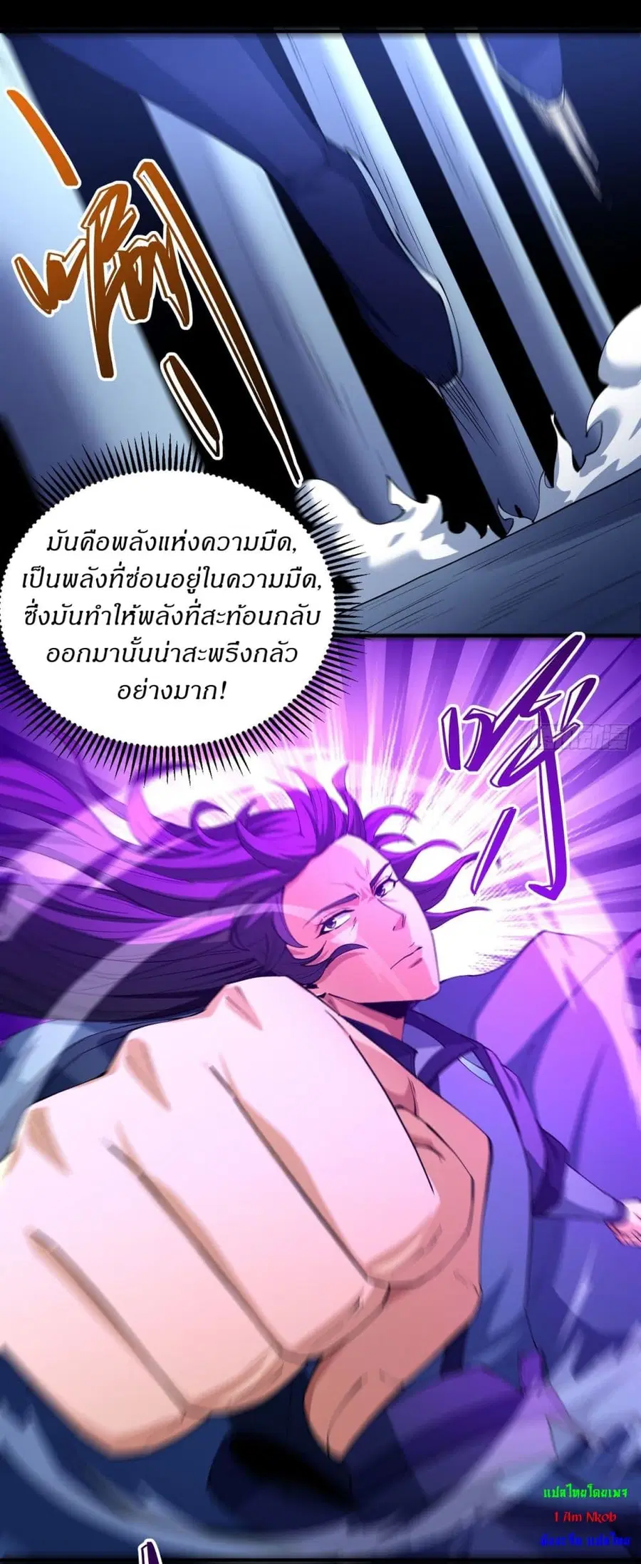 God of Martial Arts ตอนที่ 630 หน้า 22