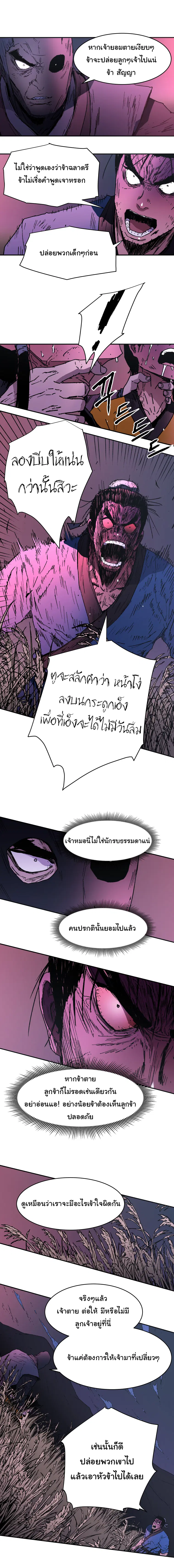 Peerless Dad ตอนที่ 84 หน้า 10