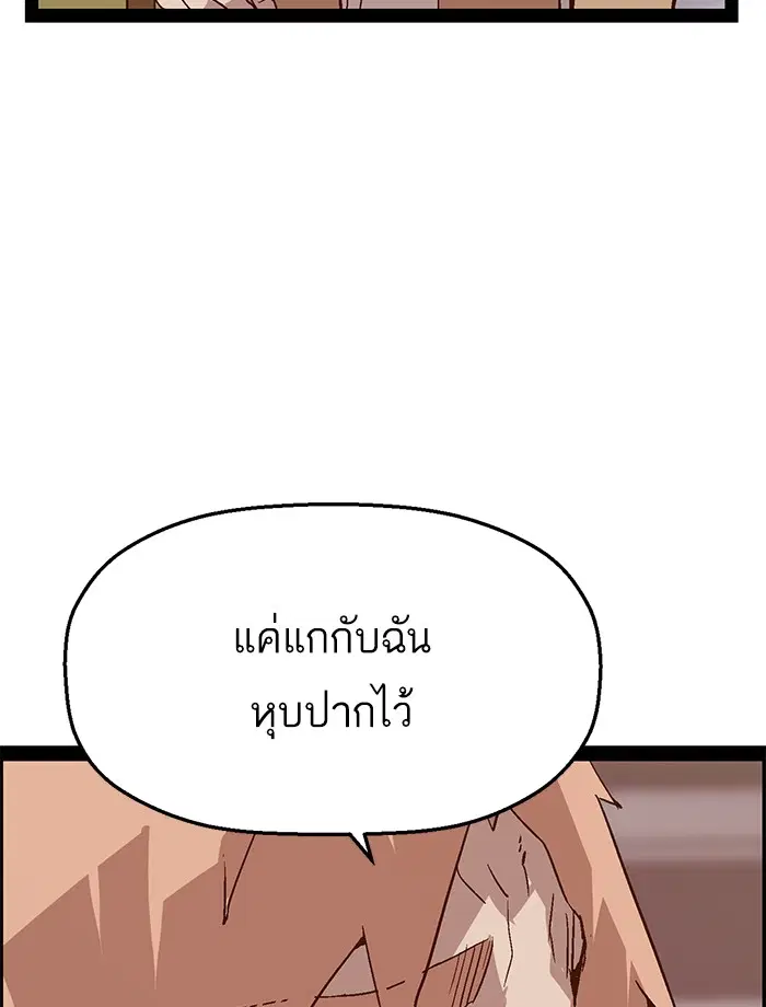 Weak Hero ตอนที่ 104 หน้า 98
