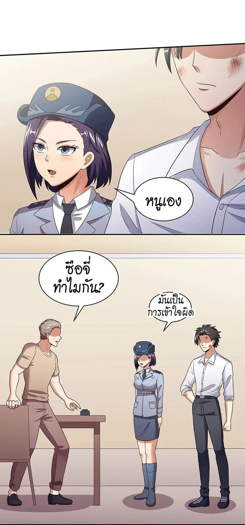 The Super Doctor From 2089 ตอนที่ 51 หน้า 26