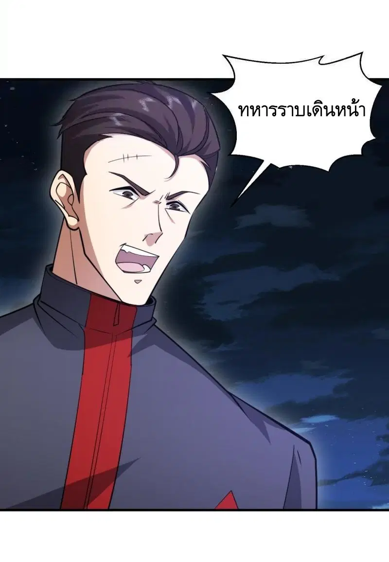 The First Order ตอนที่ 437 หน้า 10