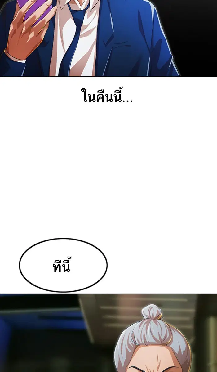 Random Chat ตอนที่ 139 หน้า 11