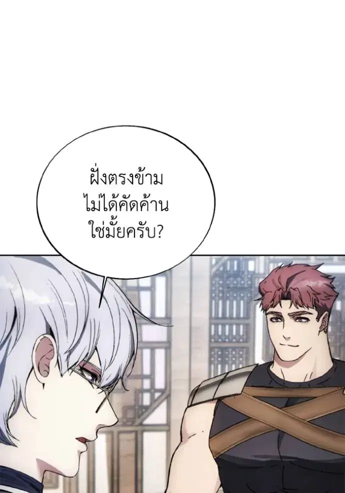 How to Live as a Villain ตอนที่ 157 หน้า 95
