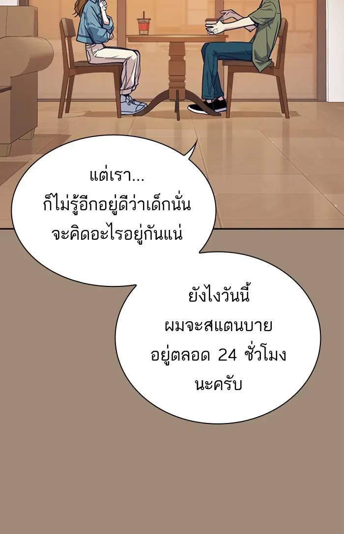 Study Group ตอนที่ 111 หน้า 27