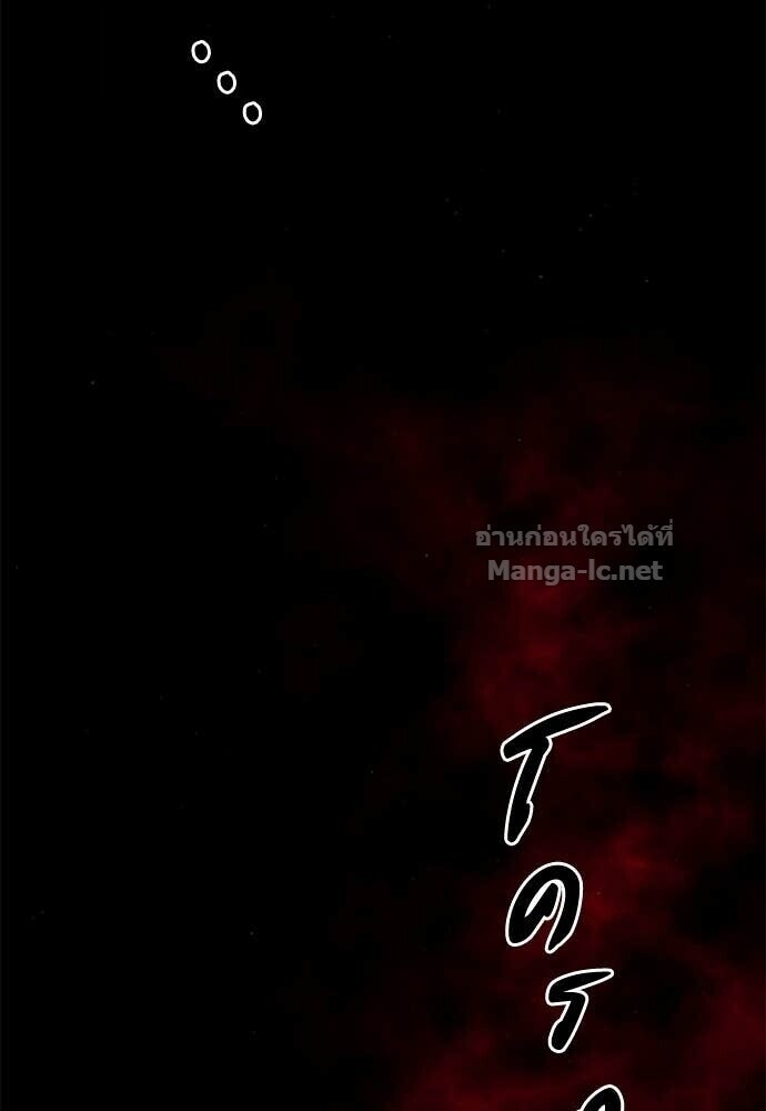 Special Civil Servant กองกำลังพิเศษหมอกสีเหลือง ตอนที่ 56 หน้า 85