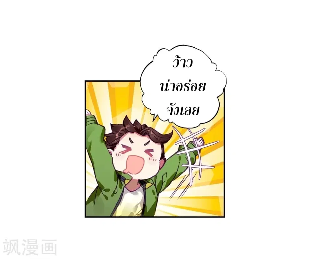 Douluo Dalu III: Longwang Chuanshuo ตอนที่ 106 หน้า 6