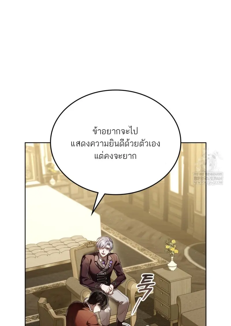 Reborn as the Enemy Prince เกิดใหม่เป็นเจ้าชายในประเทศศัตรู ตอนที่ 96 หน้า 9