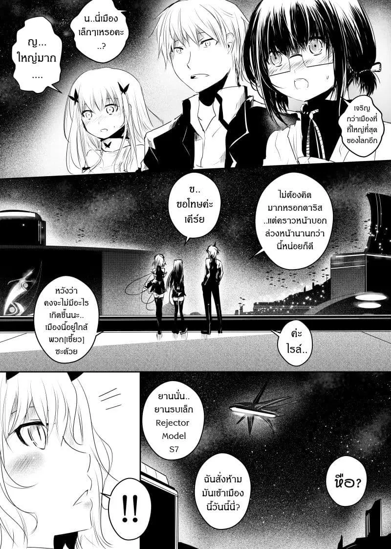 Path A waY ตอนที่ 72 หน้า 10