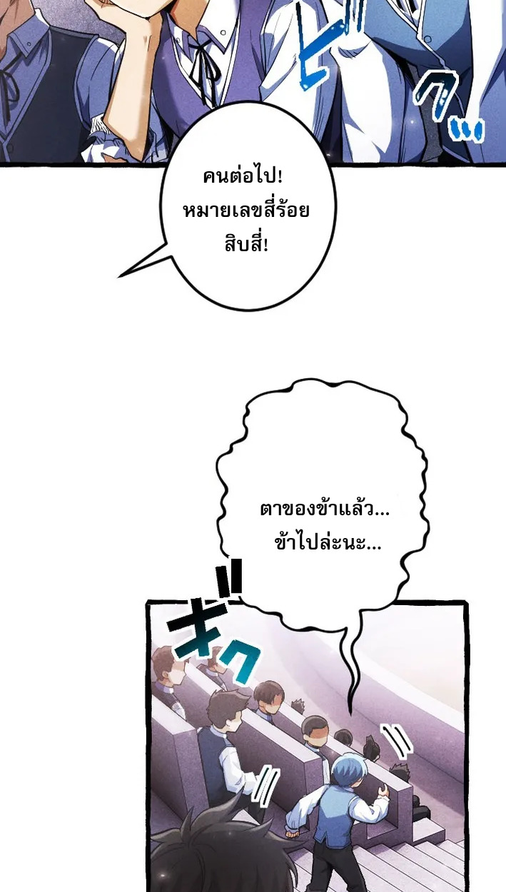 Reincarnates as His Descendant 1000 Years Later ตอนที่ 4 หน้า 57