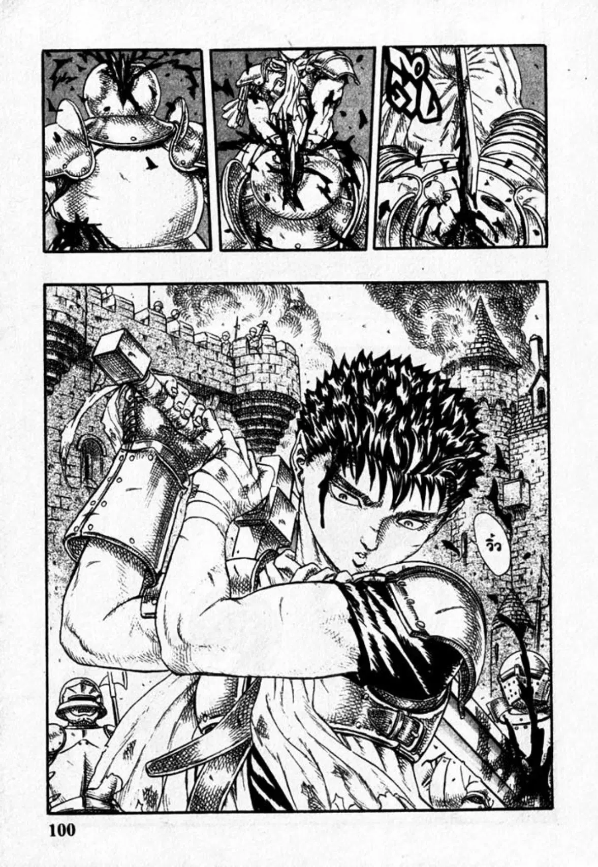 Berserk ตอนที่ 11 หน้า 46