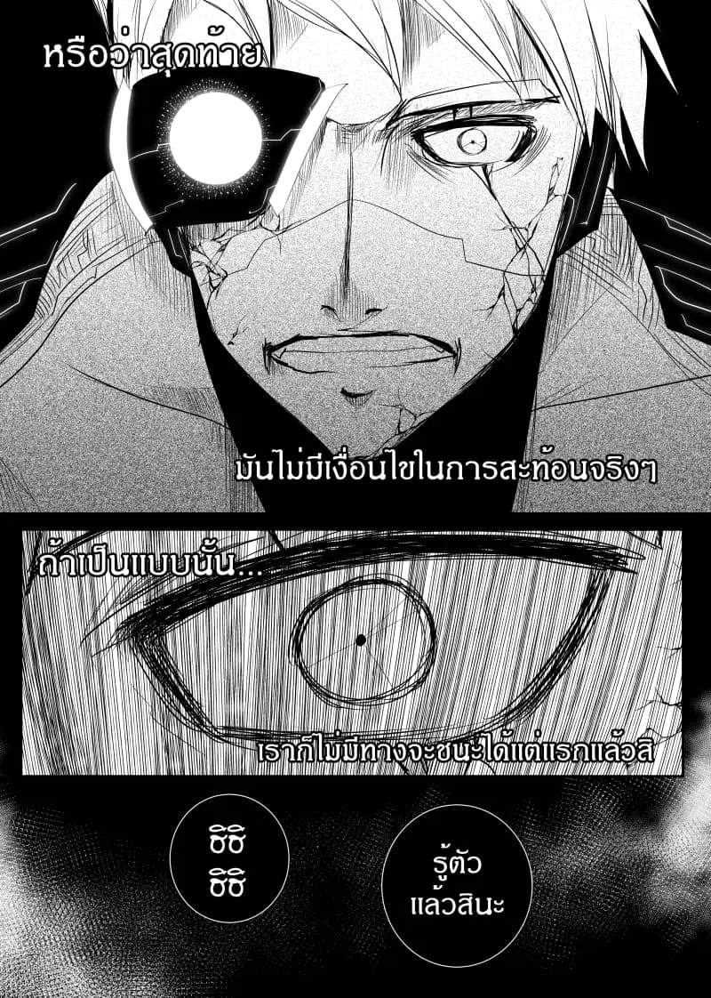 Path A waY ตอนที่ 149 หน้า 6