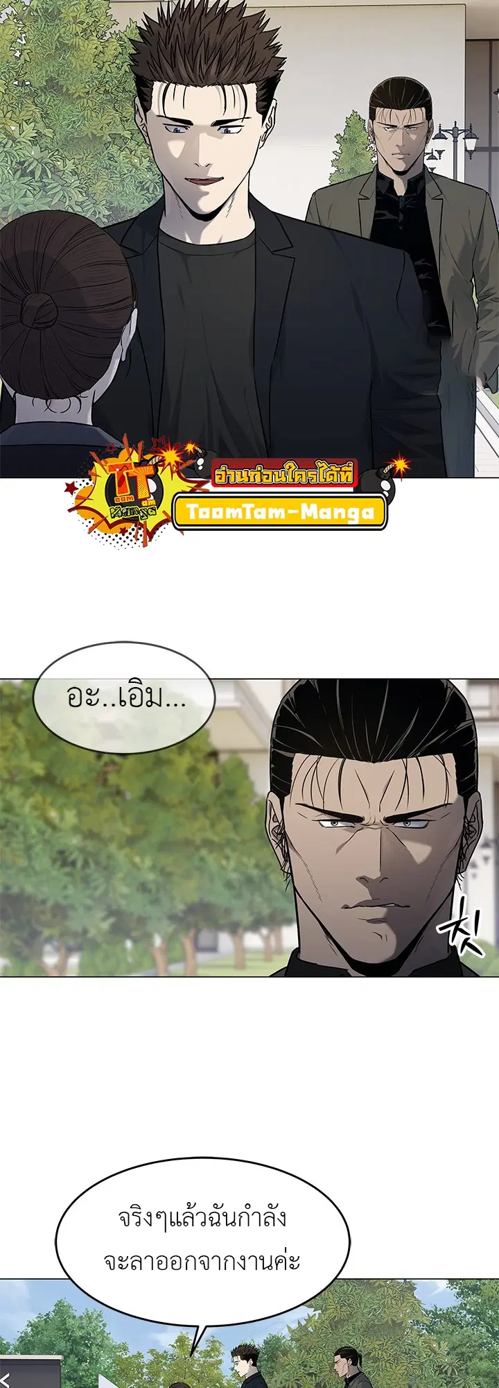 God of Blackfield ตอนที่ 189 หน้า 35