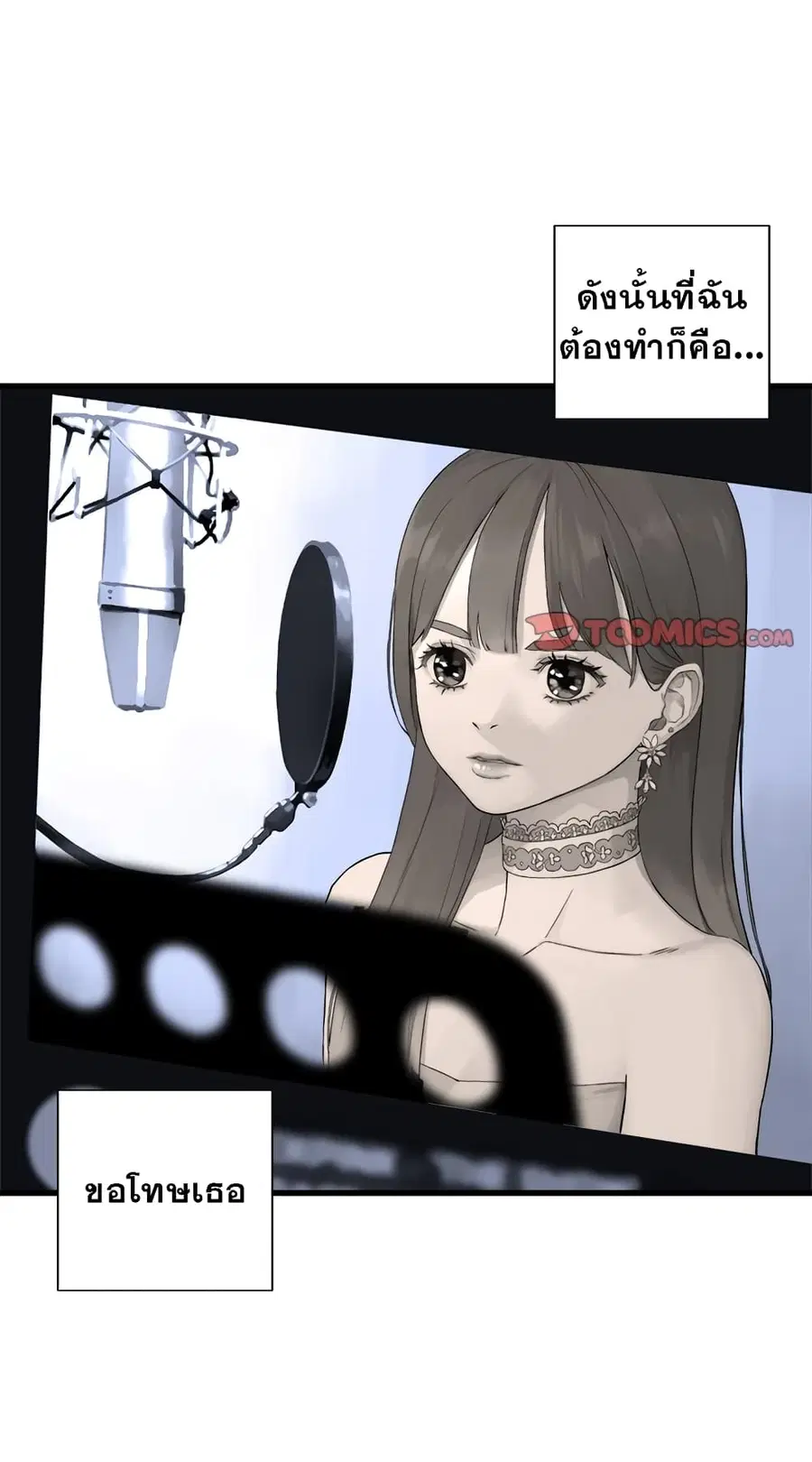 Her Summon ตอนที่ 103 หน้า 13