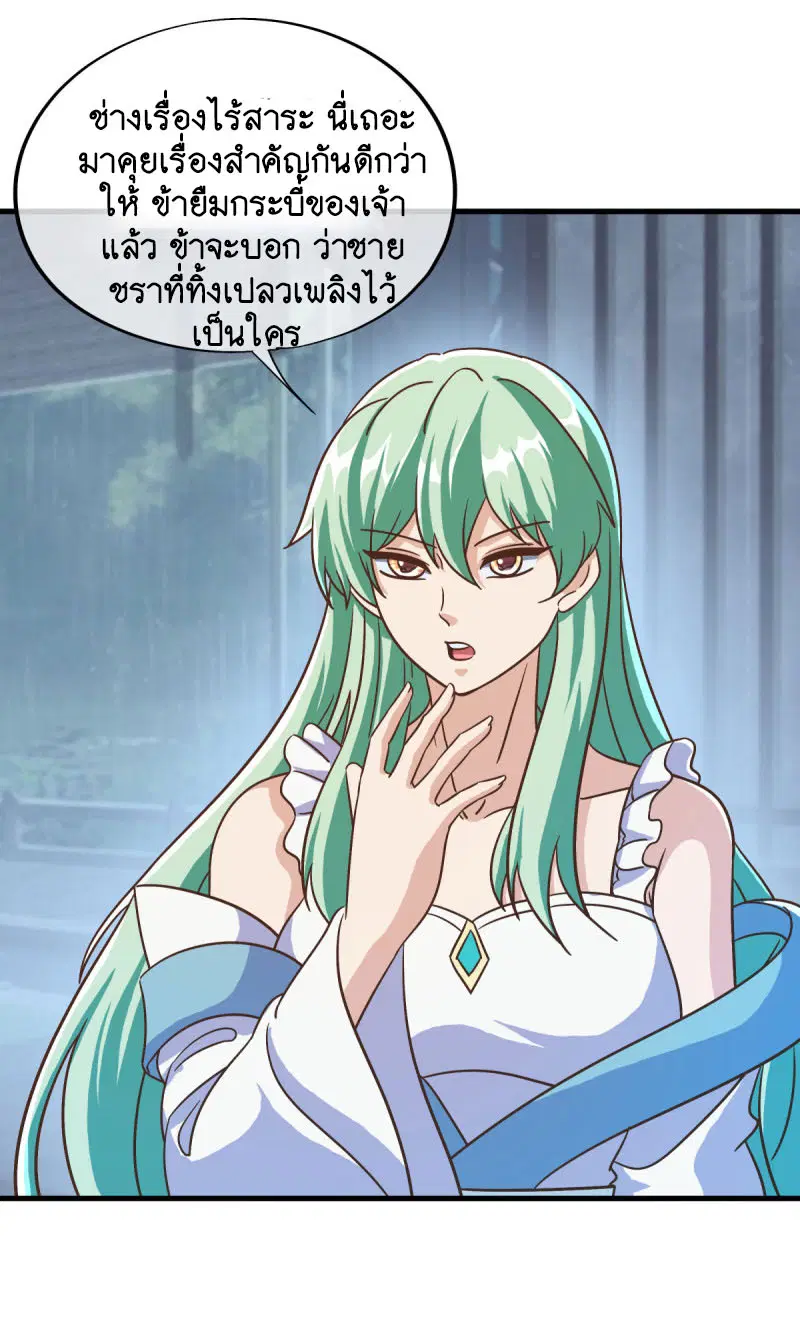 Peerless Battle Spirit ตอนที่ 670 หน้า 28