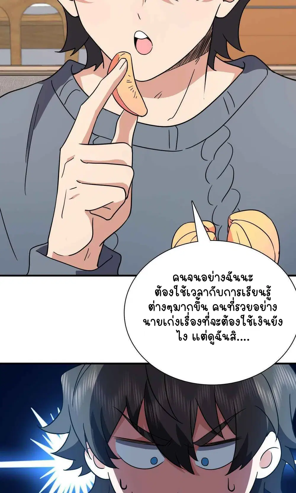 My Wife Is From a Thousand Years Ago ตอนที่ 57 หน้า 25