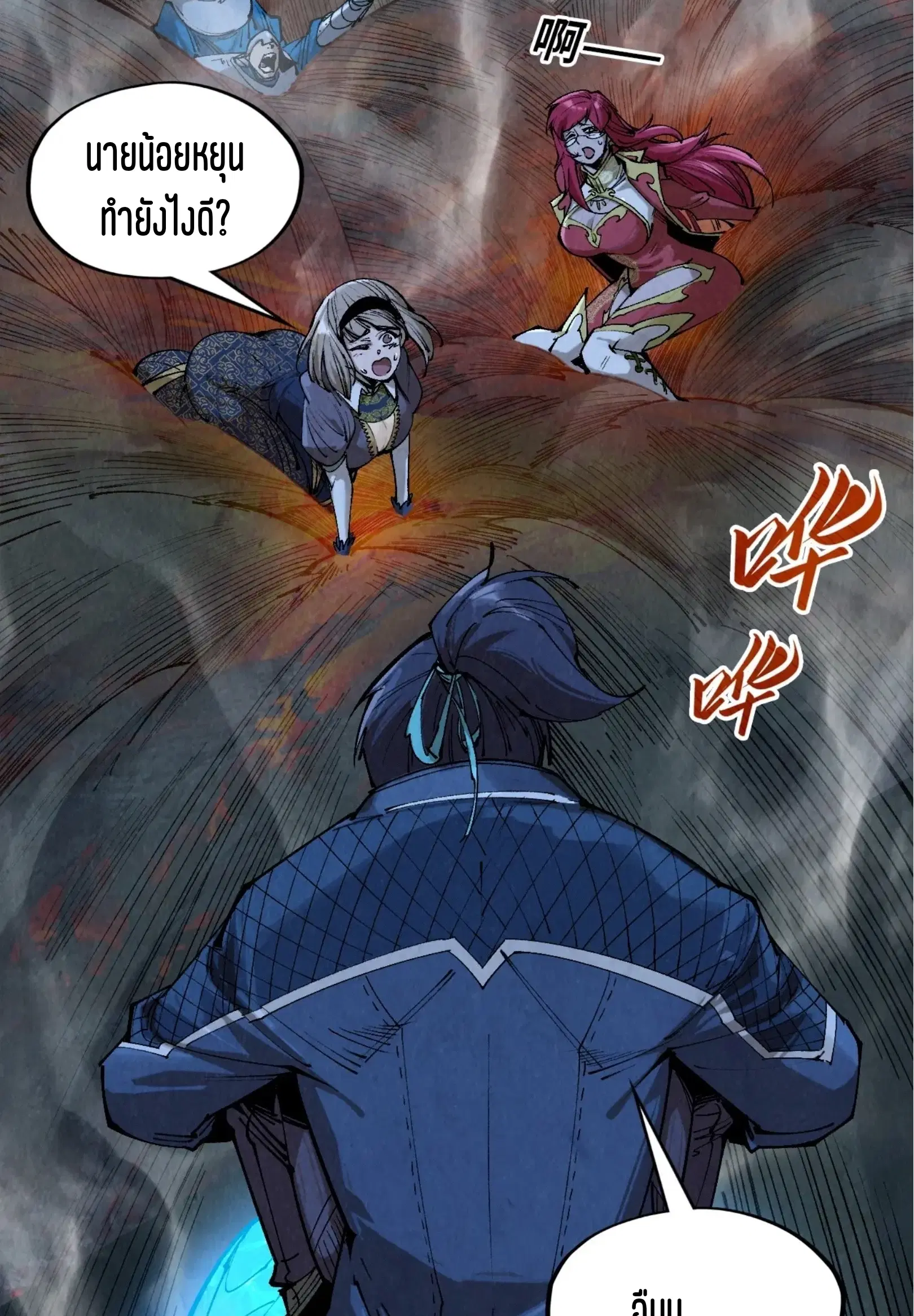 The Eternal Supreme ตอนที่ 295 หน้า 57