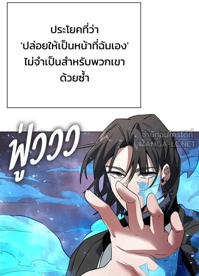 Night of the Ogre ตอนที่ 83 หน้า 138