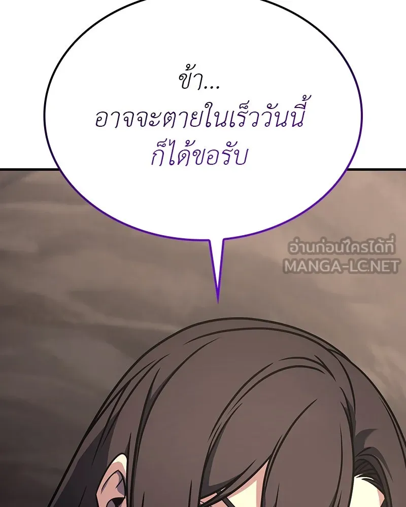 I Reincarnated As The Crazed Heir เกิดอีกทีเป็นว่าที่ประมุขลัทธิมาร ตอนที่ 122 หน้า 12