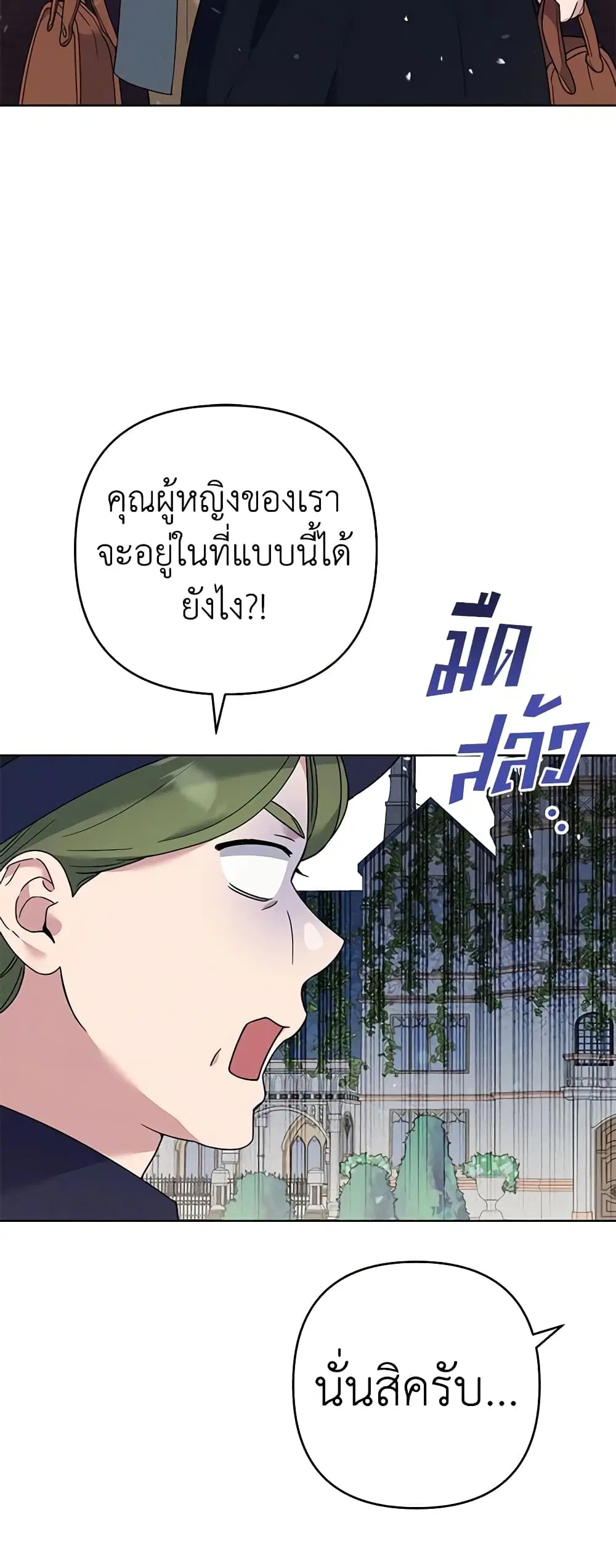What It Means to Be You ตอนที่ 71 หน้า 37