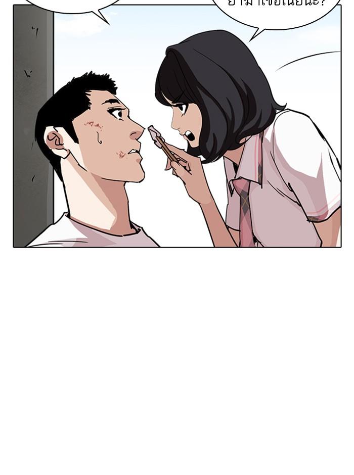 Lookism ตอนที่ 239 หน้า 100