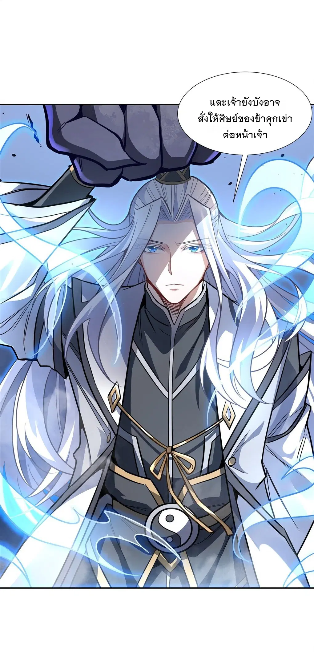 My Female Disciples are all Future Masters of the Heavens ตอนที่ 68 หน้า 39