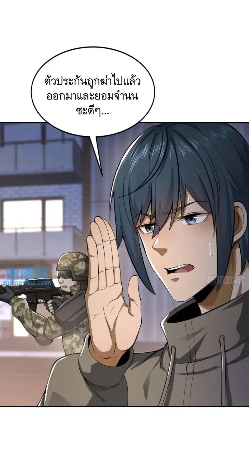 The First Order ตอนที่ 340 หน้า 10