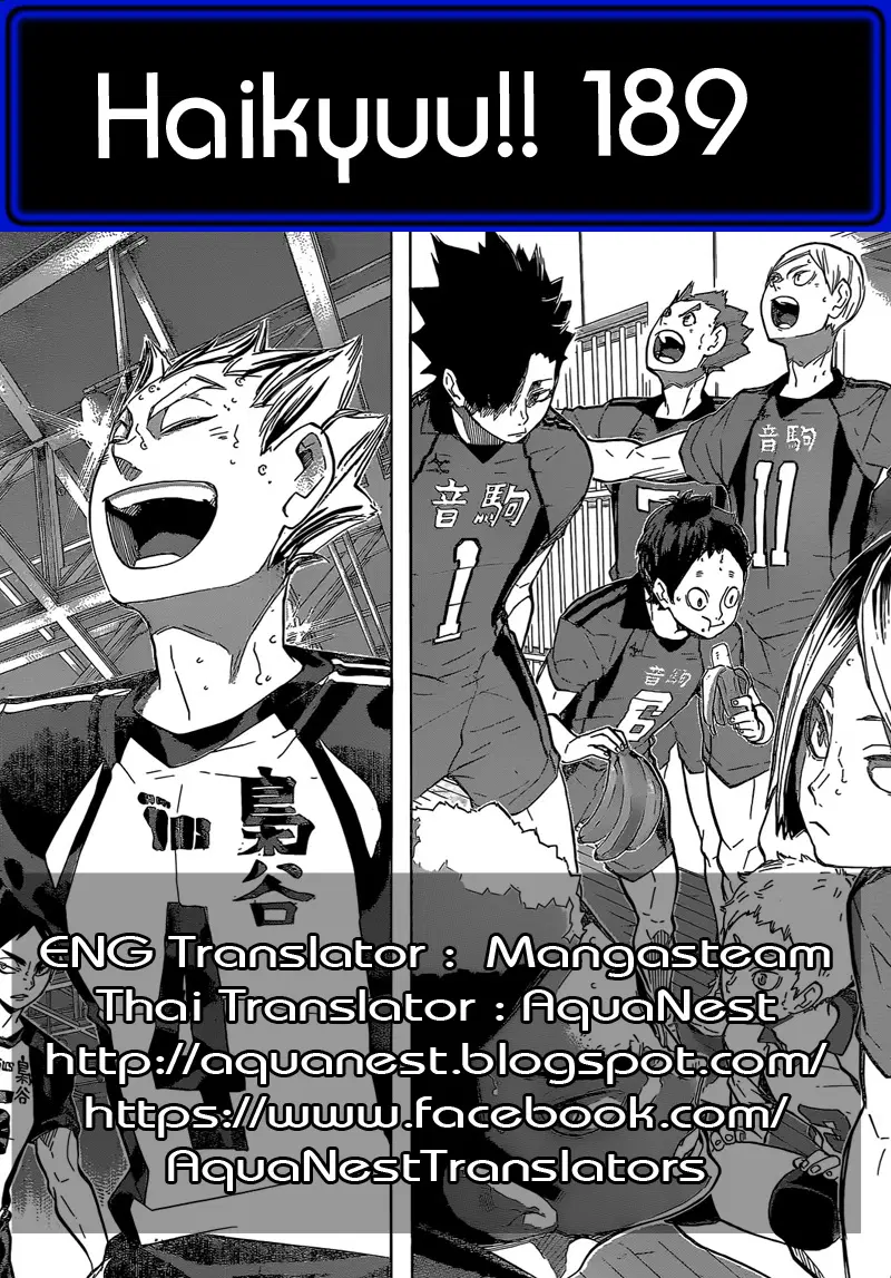 Haikyuu!! ตอนที่ 189 หน้า 20