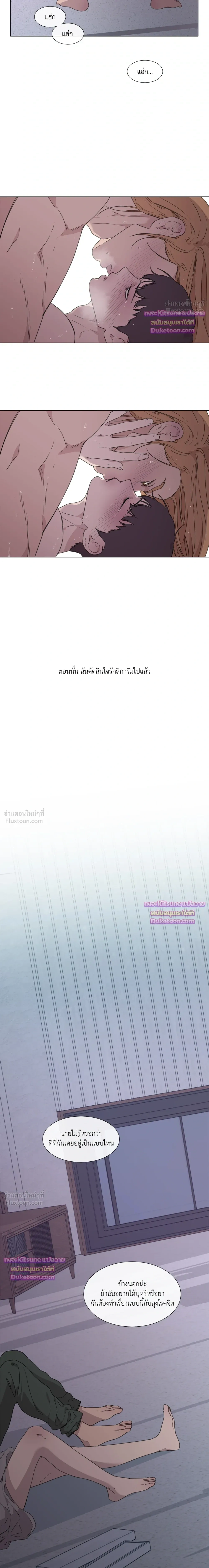 Judgment – พิพากษา ตอนที่ 3 หน้า 4