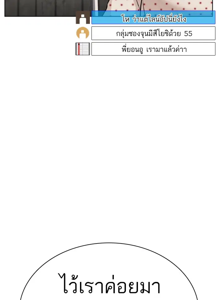 How to Fight ตอนที่ 49 หน้า 28