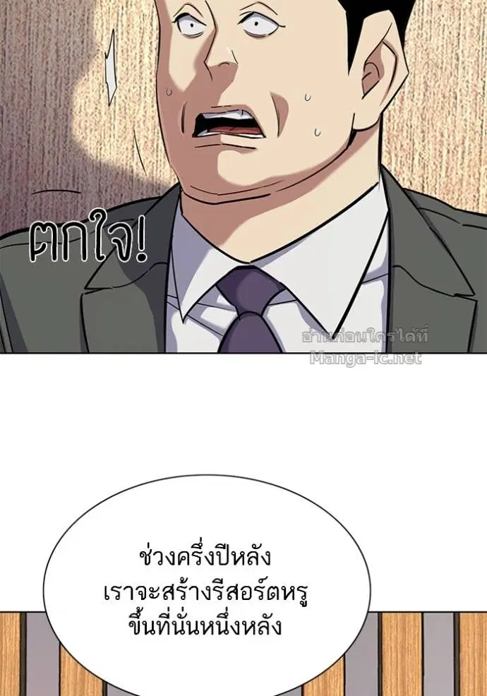 Reborn Rich ตอนที่ 157 หน้า 131