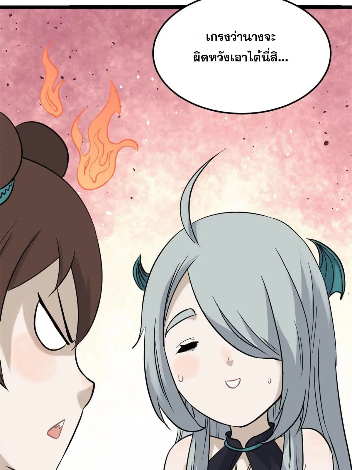 All Hail the Sect Leader ตอนที่ 125 หน้า 56