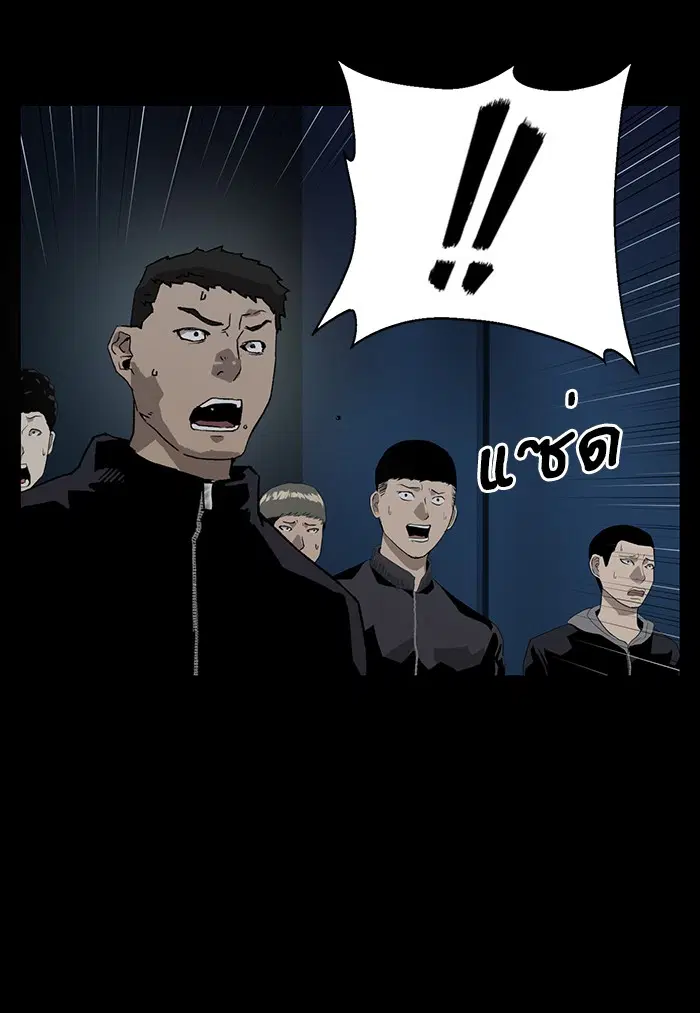 Weak Hero ตอนที่ 201 หน้า 81