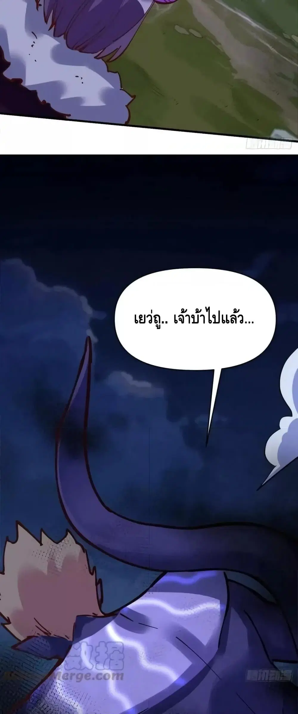 It Turns Out That I Am A Big Cultivator ตอนที่ 179 หน้า 44