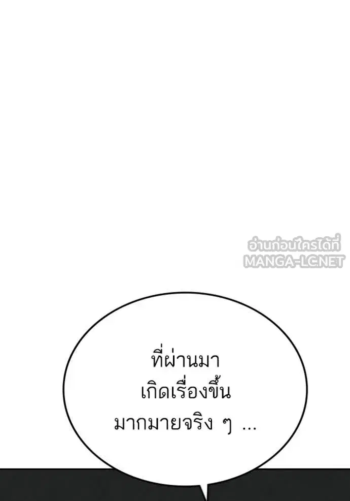 Bad Guy ตอนที่ 277 หน้า 22