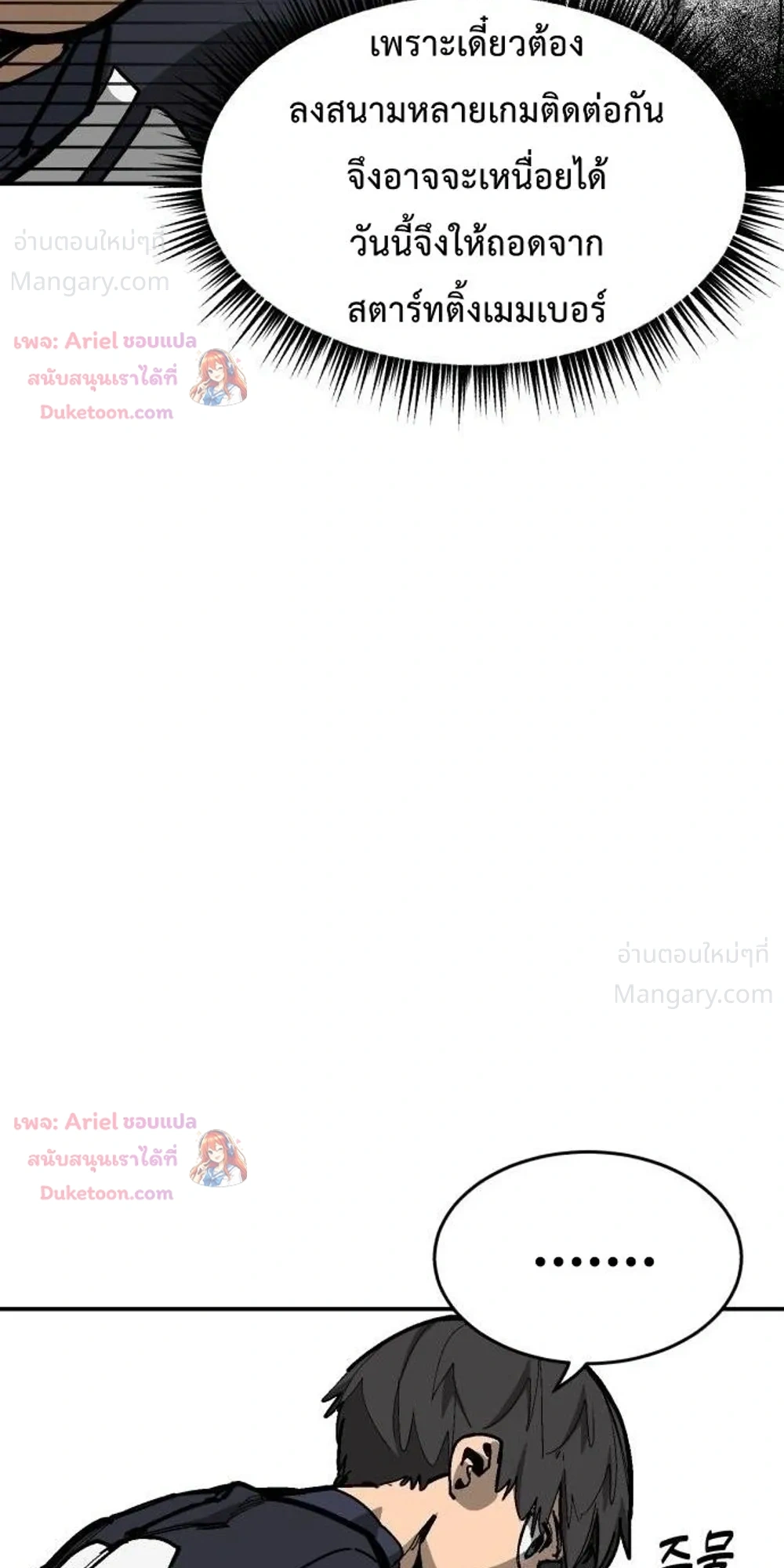 Winning Shot! – ลูกสู่ฝัน! ตอนที่ 135 หน้า 13