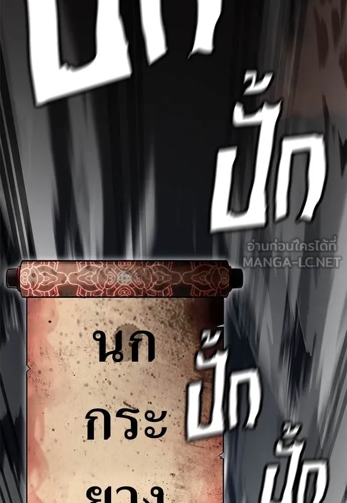 Reincarnation Path of The Underworld King ยอมรา ผู้พิพากษาจากนรก ตอนที่ 88 หน้า 43