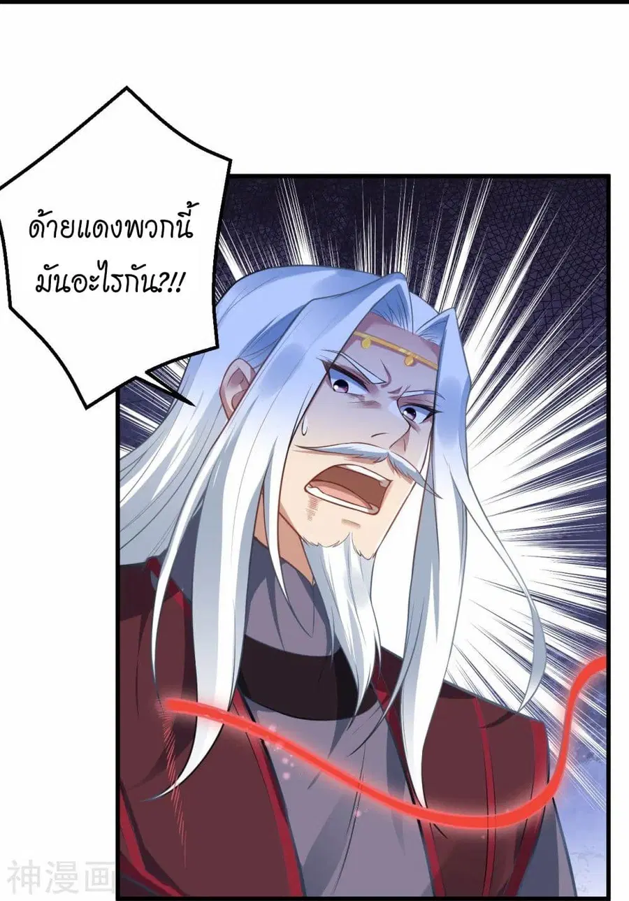 Against the Gods ตอนที่ 468 หน้า 23