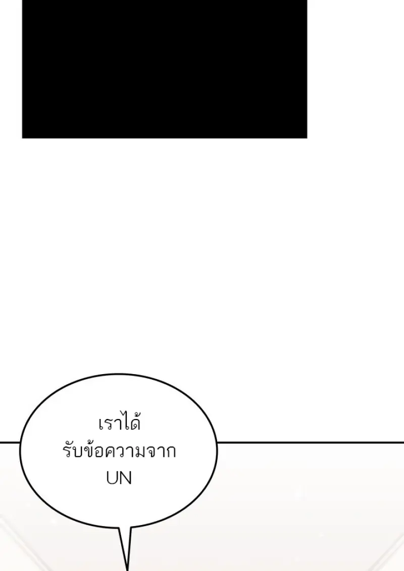 Subscribed To The Transcendental Channels แค่กดสับตะไคร้ ก็ได้พลังมาเฉยเลย ตอนที่ 80 หน้า 15
